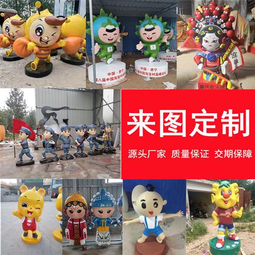 玻璃钢雕塑定制卡通动漫人物模型卡通雕塑商场落地摆件卡通公仔