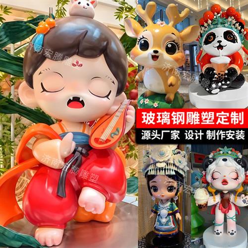 玻璃钢卡通公仔雕塑定制ip文创超大商场大型美陈户外落地摆件
