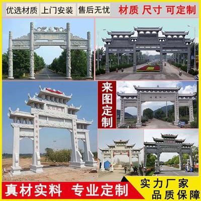 可定制石雕牌楼大型石牌坊多种造型雕塑三门石门楼村口景区摆件