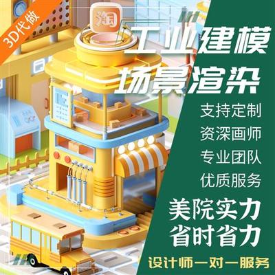 d建模代做maya人物dmax模型绑定blender卡通手办三维动画制作