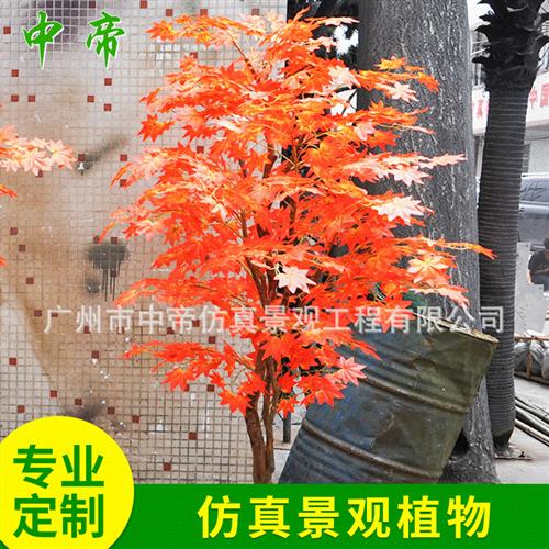 特色仿真红枫树优美造型装饰假树人造仿真假绿植盆景盆栽厂家