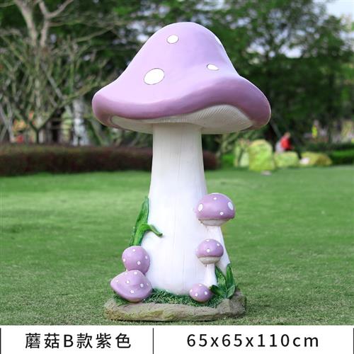 玻璃钢蘑菇房雕塑幼儿园林景观装饰商场户外草坪落地仿真亭子摆件
