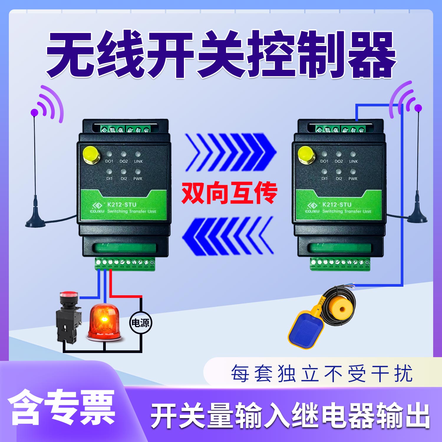 信号联动同步,厂家直供