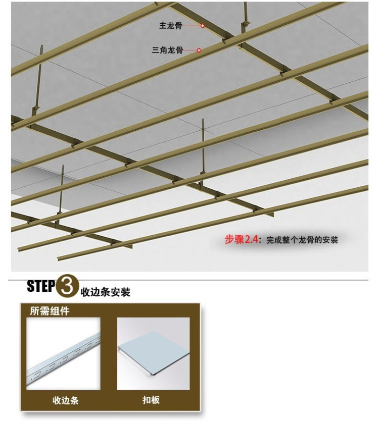 轻钢龙骨集成吊顶石膏板主骨o副骨付骨卡骨隔墙收边a角吊a杆样品