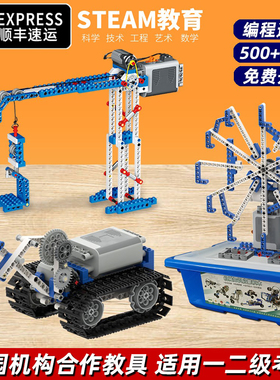 编程机器人电动积木9686科教益智拼装机械齿轮玩具男孩子六一礼物