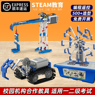 编程机器人电动积木9686科教益智拼装机械齿轮玩具男孩子新年礼物