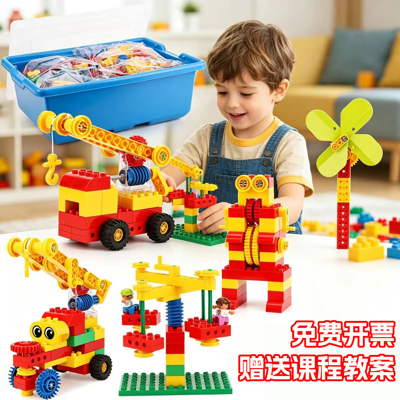 9656机械齿轮儿童大颗粒积木电动科教益智拼装玩具男孩儿童节礼物