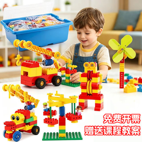9656机械齿轮儿童大颗粒积木电动科教益智拼装玩具男孩儿童节礼物