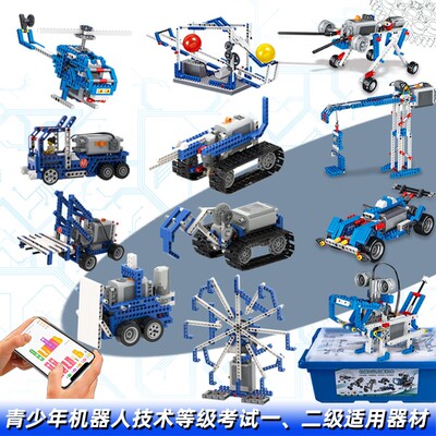 可编程机器人电动积木9686科教套装wedo机械齿轮玩具男孩生日礼物