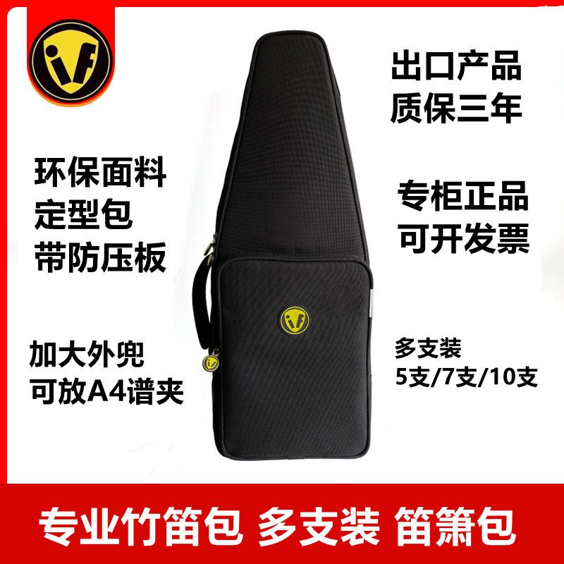 专业竹笛包防水双肩背笛子包竹笛收纳包加厚笛箫包袋5支7支10支装,乐器/吉他/钢琴/配件,乐器包,淘宝优惠券,粉丝福利购,淘宝优惠卷