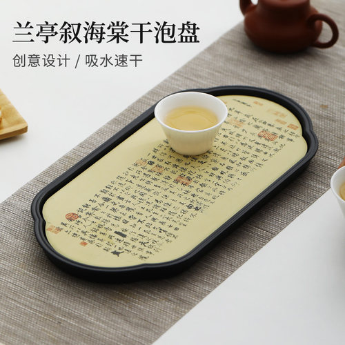 【秒吸水】小型茶托盘干泡台