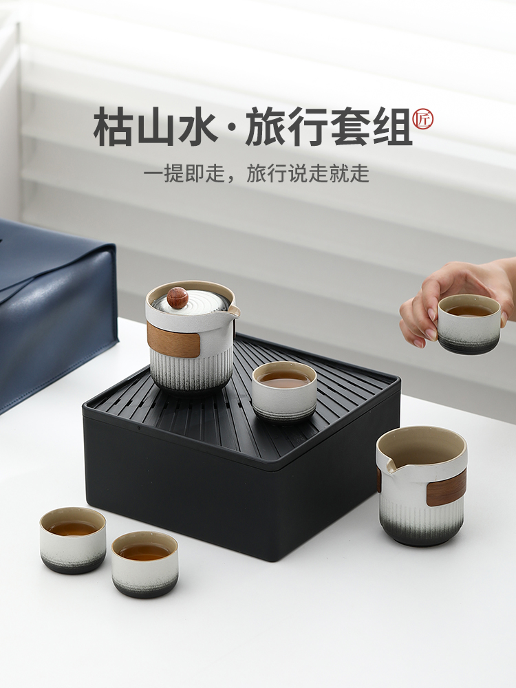 枯山水车载茶具旅行套装便携式户外露营快客杯外出携带包喝茶装备
