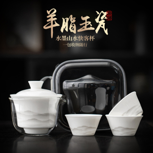 羊脂玉瓷旅行茶具套装 备外出携带包 便携式 快客杯一人饮户外露营装