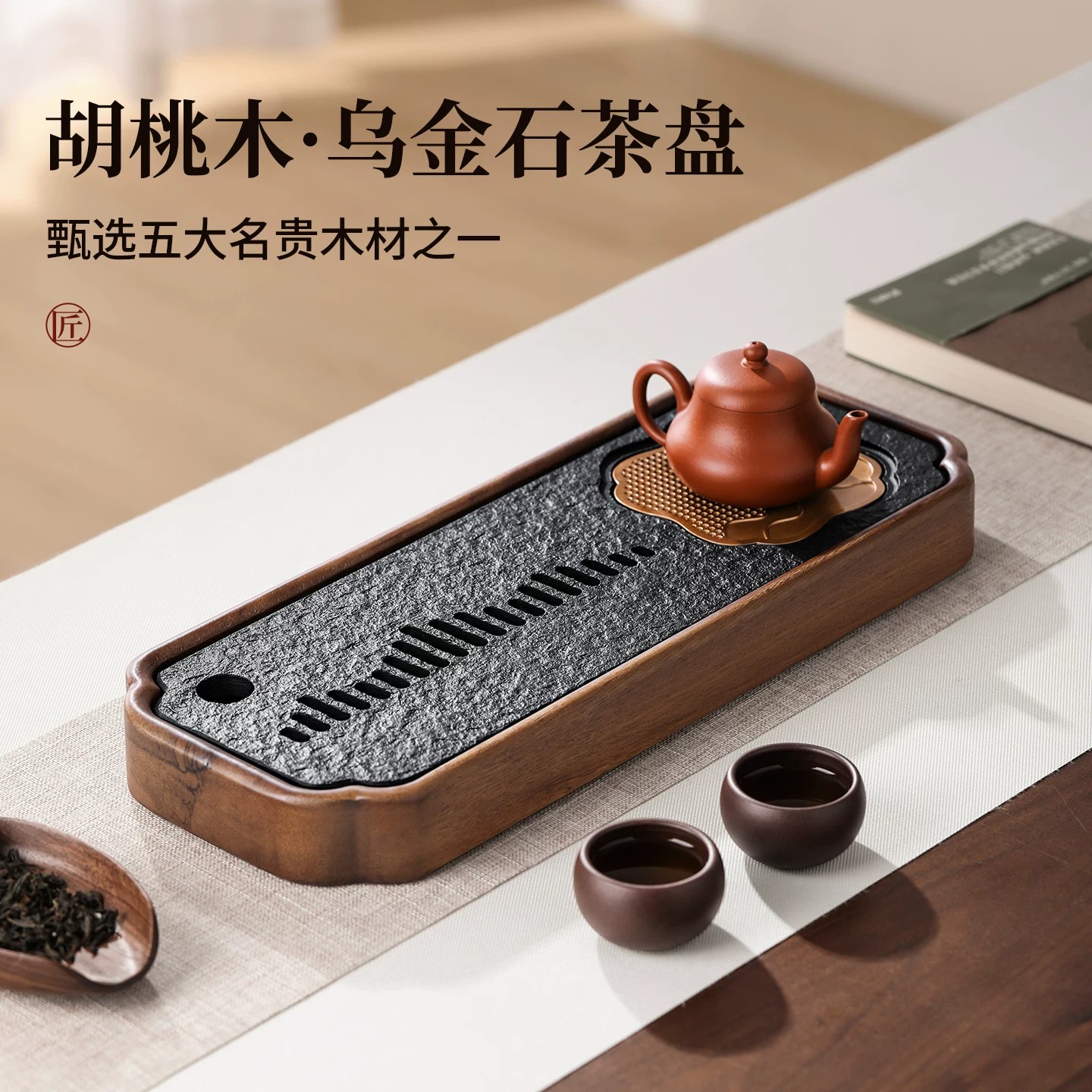轻奢乌金石茶盘家用小型干泡盘图片