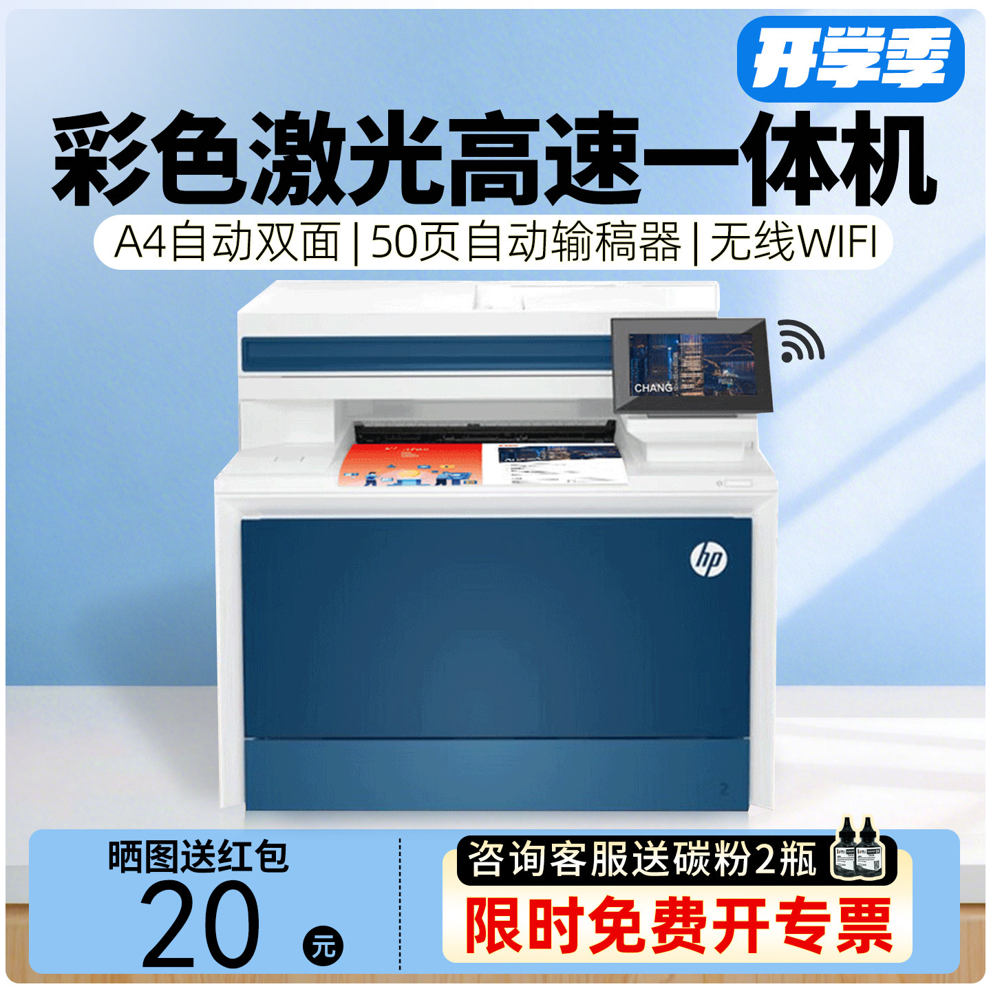 惠普4301fdw彩色激光打印复印一体机办公扫描A4自动双面无线家用