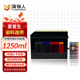 淘物人适用爱普生C7000/7845/7840/4835/3820连供墨盒加墨系统