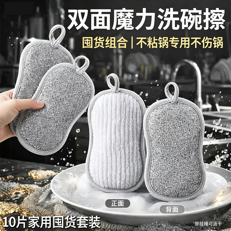 不粘锅专用双面洗碗擦加厚吸水厨房海绵10片囤货装