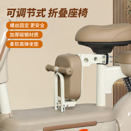 电动车儿童座椅前置适用爱玛电瓶车雅迪台铃宝宝小孩安全折叠坐椅