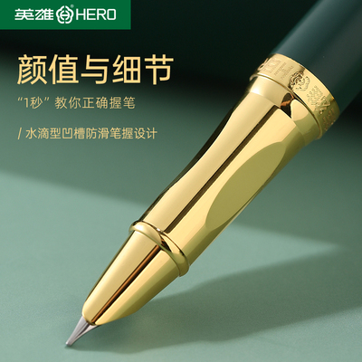 英雄钢笔练字硬笔书法专用