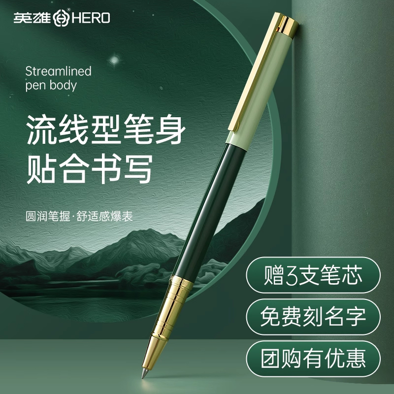 英雄牌商务高档宝珠笔莫兰迪色系