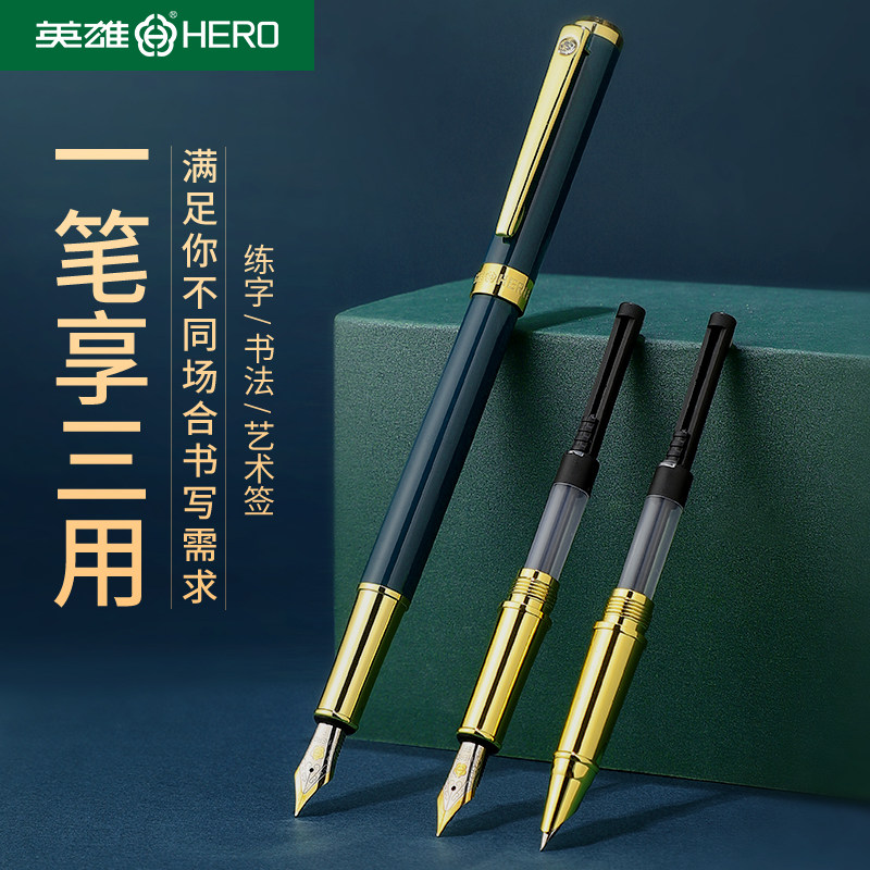 英雄钢笔刻替换三笔头套装