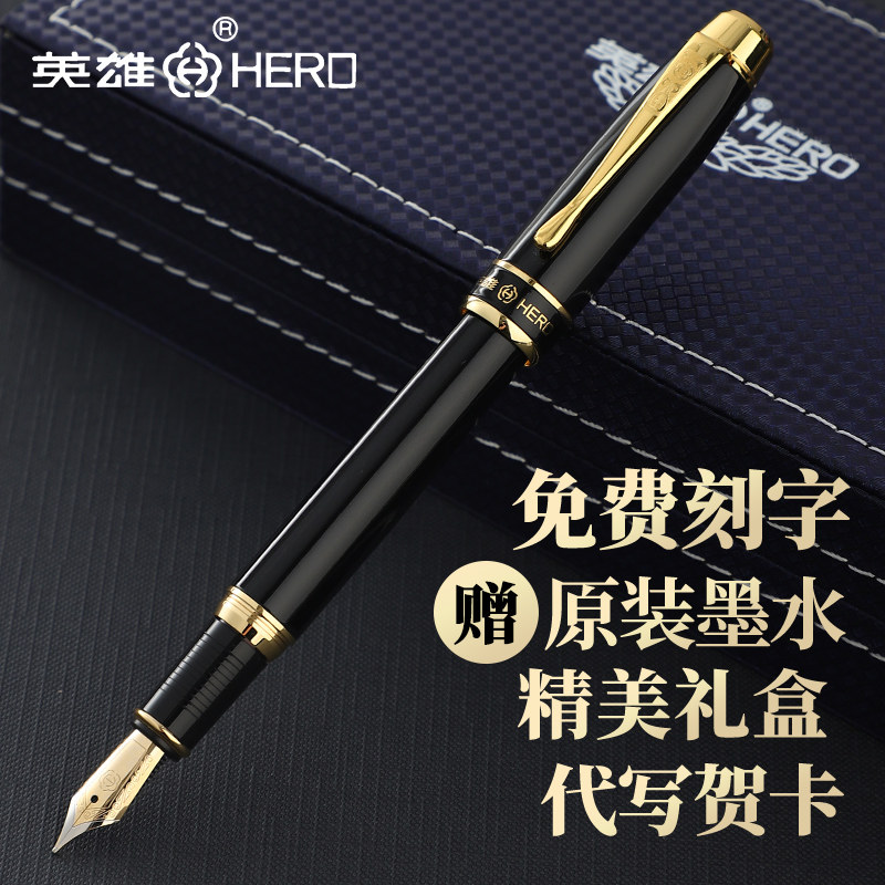 女士高档精致签名送礼英雄钢笔