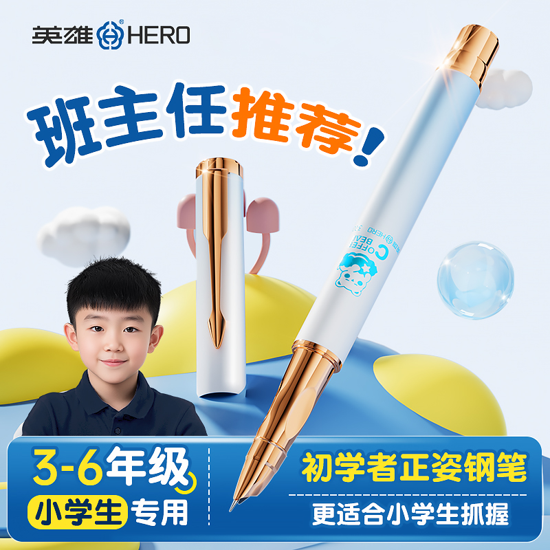 英雄牌可擦钢笔三年级小学生专用初学者练字书法正姿小包尖0.38EF特细高颜值男女生可用蓝黑色墨囊可替换刻字