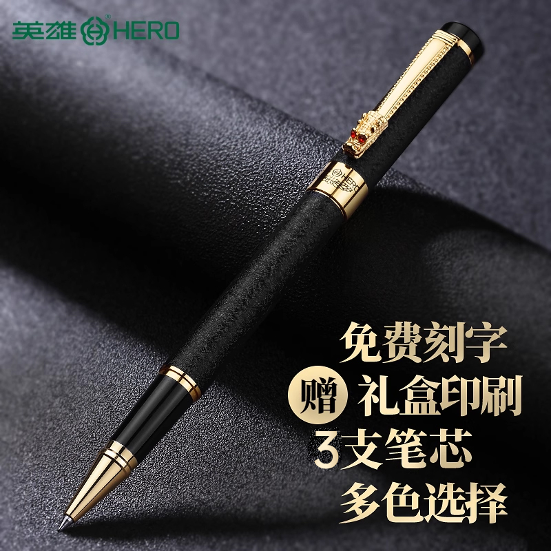 英雄签字笔6006商务重手感签约