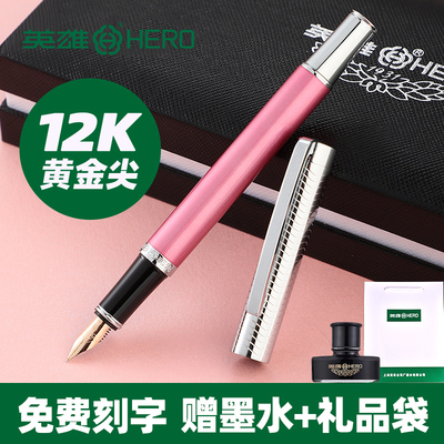 英雄高档女士送礼墨水书写钢笔