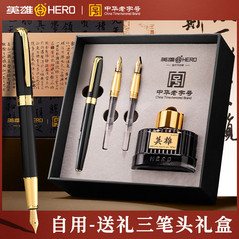 英雄牌钢笔礼盒套装精美高档