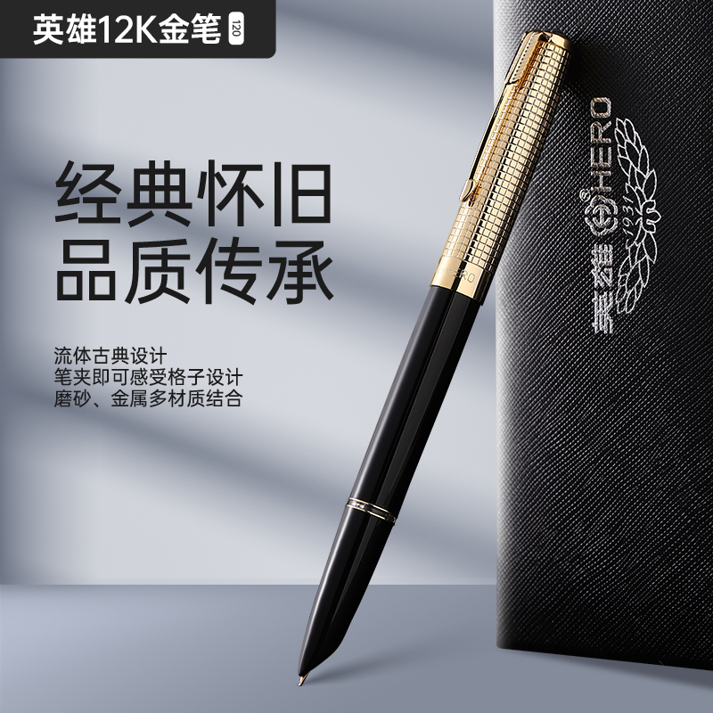 英雄老式练字初学者男士书法笔