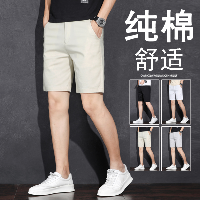 高端纯棉休闲短裤男士夏季薄款2024新款直筒轻商务中裤五分裤男款
