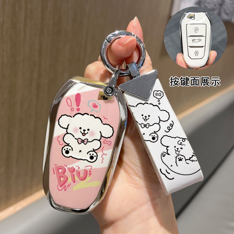 东风雪铁龙凡尔赛C5X钥匙套c4l世嘉爱丽舍C6天逸C5标志车c3xr包扣