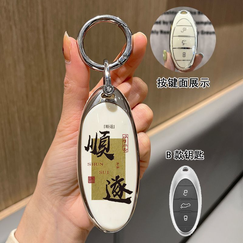 适用于奔腾B70钥匙套NAT/B70S/t77pro/t33/t55/t99/E01车壳扣22款