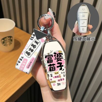 适用比亚迪海豹06钥匙套元PLUS海豚汉DMi宋MAX海狮07EV车壳25款女