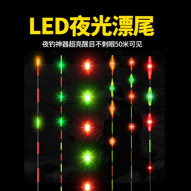 led夜光漂尾425双排灯珠天地尾漂