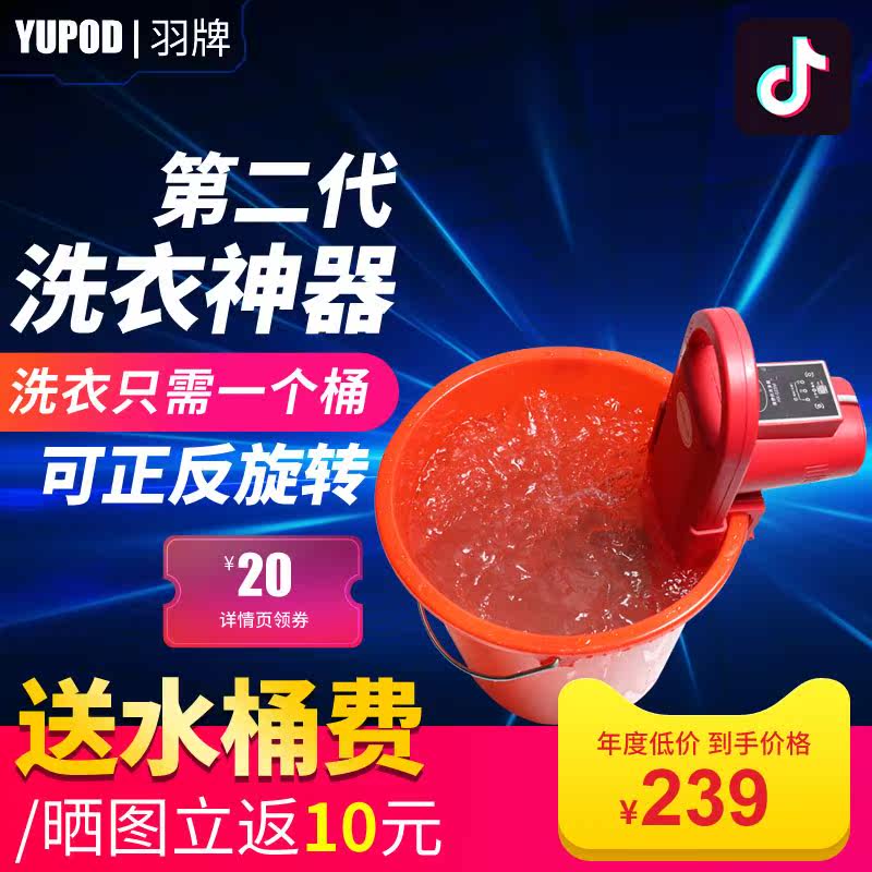 洗內衣內褲襪子神器便攜式專用小型迷妳宿舍懶人分桶洗衣機全自。在類目 生活電器, 超聲波清洗機中 - 來自Buy2taobao.com提供專業的淘寶代購服務