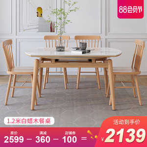 北欧原木风餐桌椅组合现代简约岩板餐桌可伸缩小户型折叠家用圆桌