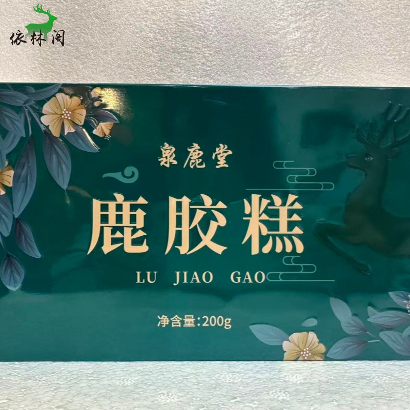即食鹿胶糕黑芝麻核桃仁礼盒200g东阿县红枣枸杞鹿胶零食
