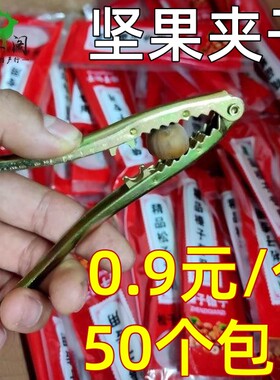 50克专用松子榛子夹子坚果夹子