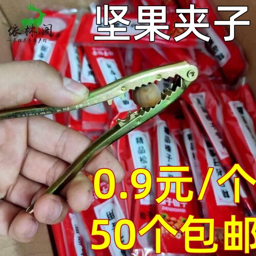 50克专用松子榛子夹子坚果夹子