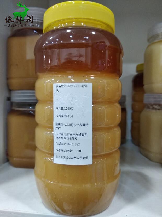 百花蜜长白山花蜂蜜杂花蜜500克东北天然农家椴树黄柏结晶蜜雪蜜