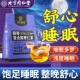 北京同仁堂酸枣仁百合茯苓茶睡眠茶非安神助眠多梦睡眠质量差正品