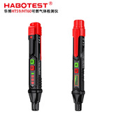 华博HT59 HT60可燃气体检测仪天然气煤气泄漏燃气报警器HABOTEST