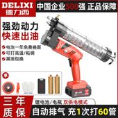 德力西电动黄油枪挖机专用24v全自动锂电池加油机 24小时发货