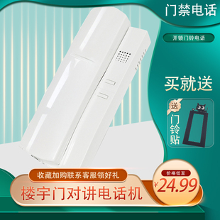 门门铃楼道通用家用可视分机 门禁对讲室内机楼宇门对讲电话机单元