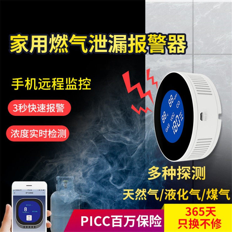 天燃气报警器家用无线wifi液化警报一氧化碳煤气泄漏可燃气体探测|ruв категории электронный/электрик, оборудование и системы охранной сигнализации, бытовой газ обнаружения сигнализации - от Buy2taobao.com для оказания профессиональной услуги покупки агента Taobao