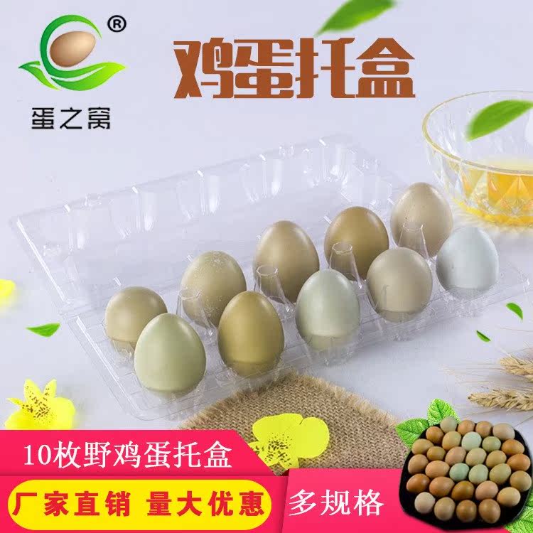 10 Wild Eggs disposable Plastic Blister packaging Small Egg Holder 100 individualin the Outdoor/Mountaineer/Camping/Travel Goods , Stoves/Tableware/Picnic barbecue supplies , Picnic Basket/Egg Blue/Food bags  category - from Buy2taobao.com to provide professional Taobao agent buy service
