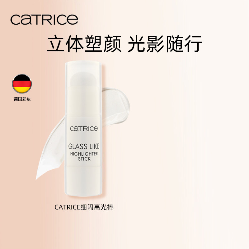 珂萃丝CATRICE高光修容棒德国正品高光修容一体笔细闪提亮面部