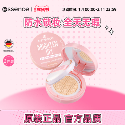 艾森丝essence桃气气垫遮瑕持久不脱妆轻薄混干油皮控油粉底液